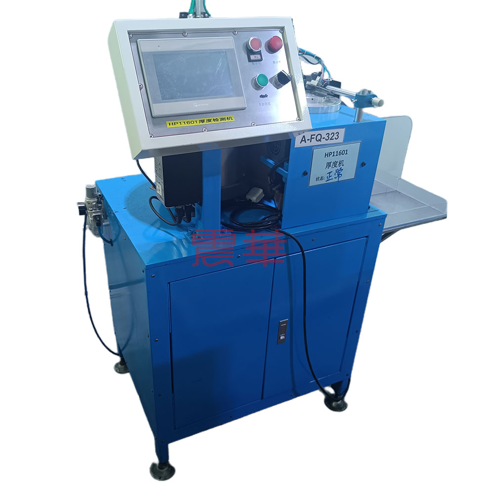 厚度檢測機(jī)